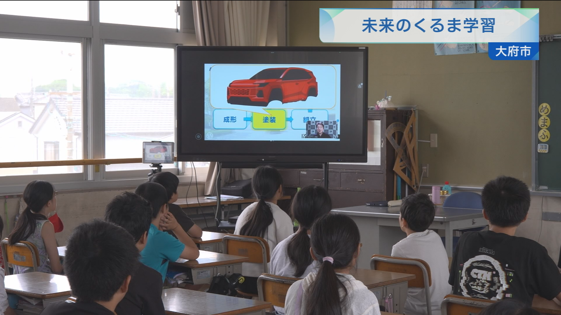 未来のくるま学習 | メディアスチャンネル